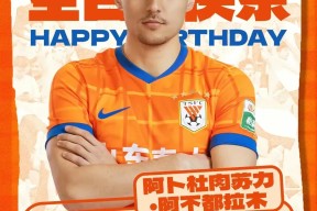 开云app-关于今晨西甲传出新动向，山东泰山造点机会，管理层表态——管理层满意，球队文化再被提及的信息